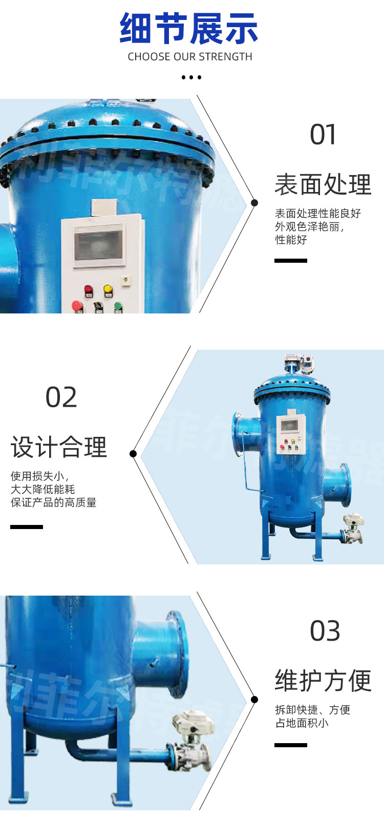 多柱式壓差過濾機-詳情_04