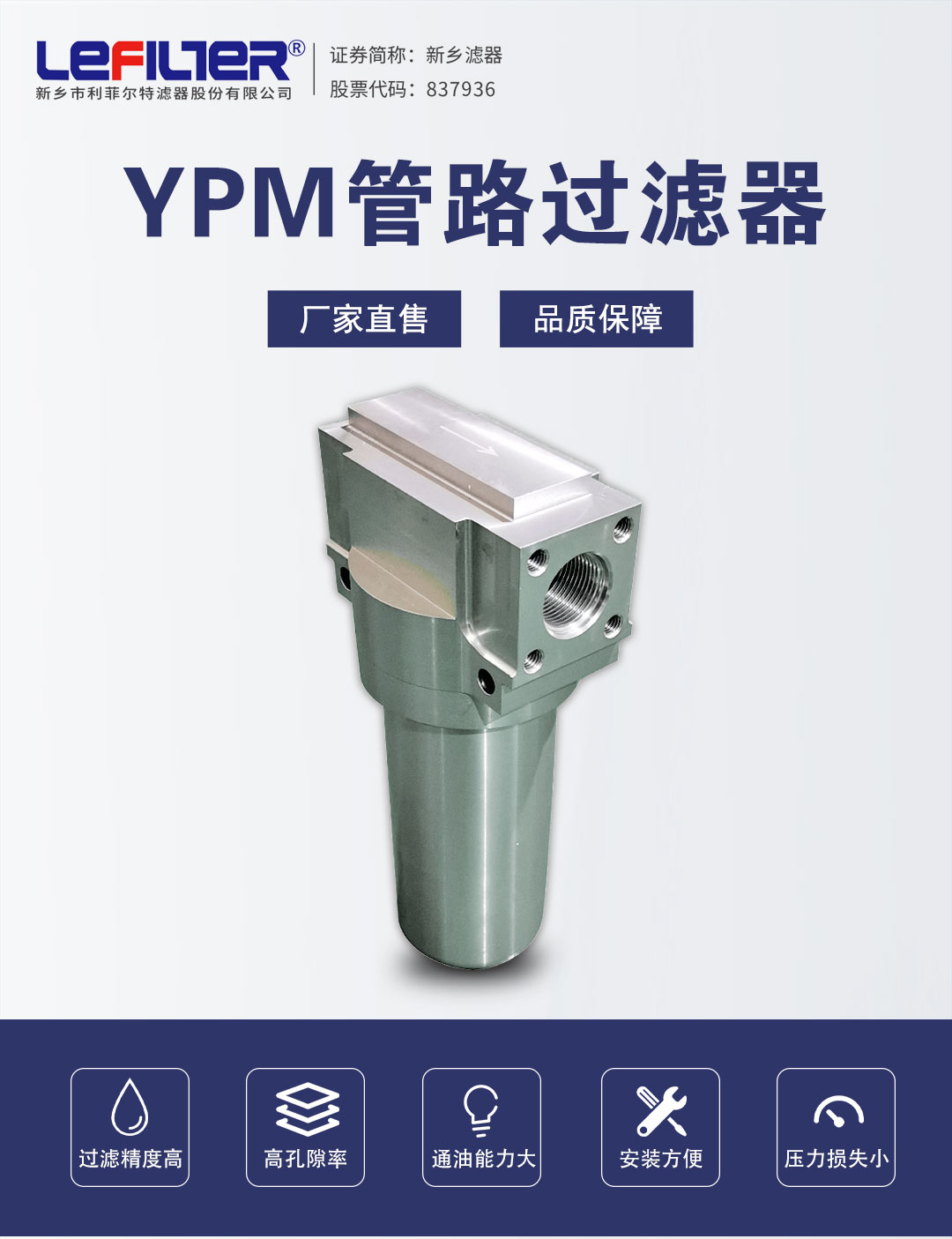 YPM管路過(guò)濾器1111_01